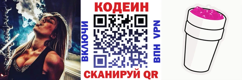 купить наркотики цена  Мещовск  Кодеин Purple Drank 